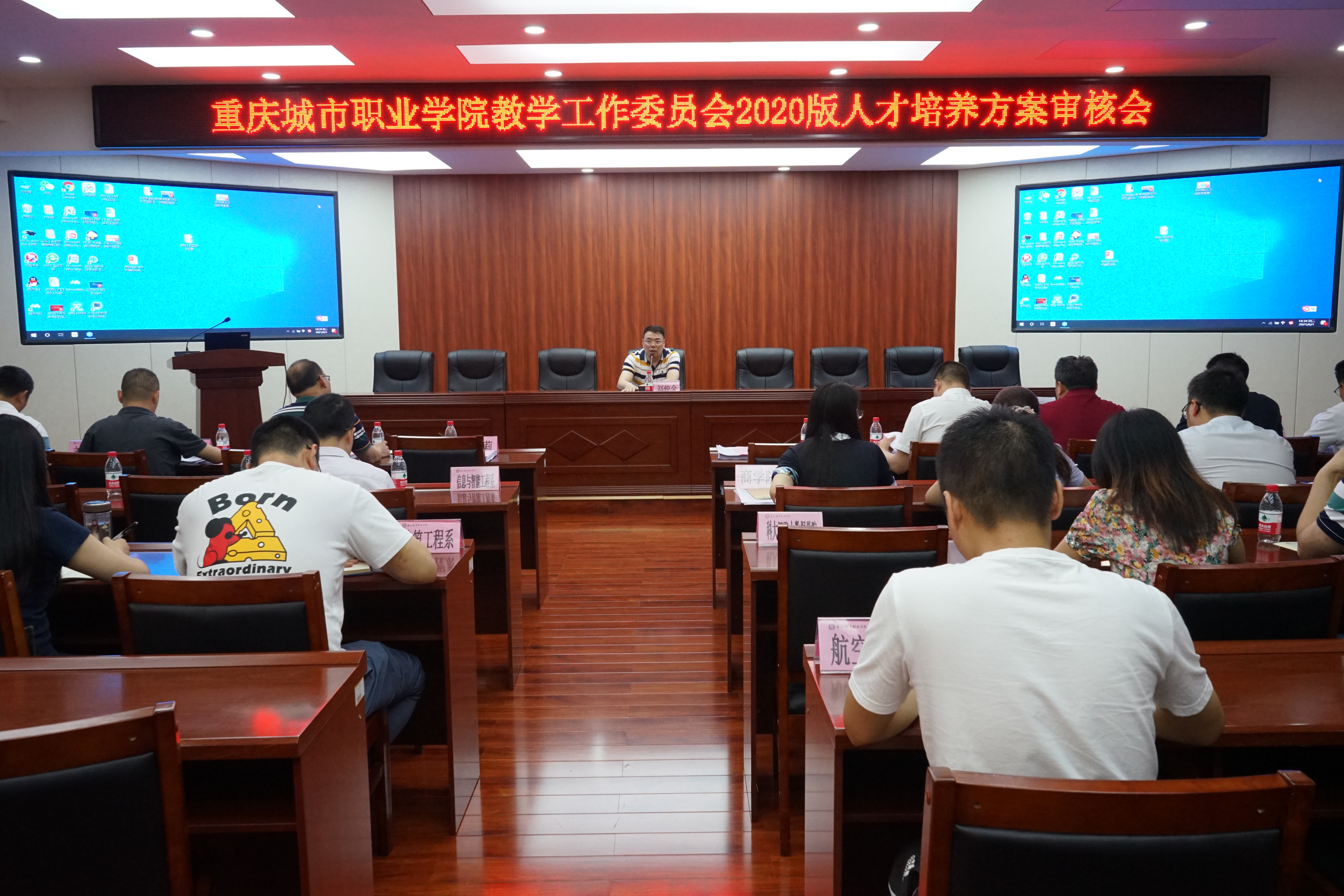 6.1swag色情
召开2020版人才培养方案审核会.JPG